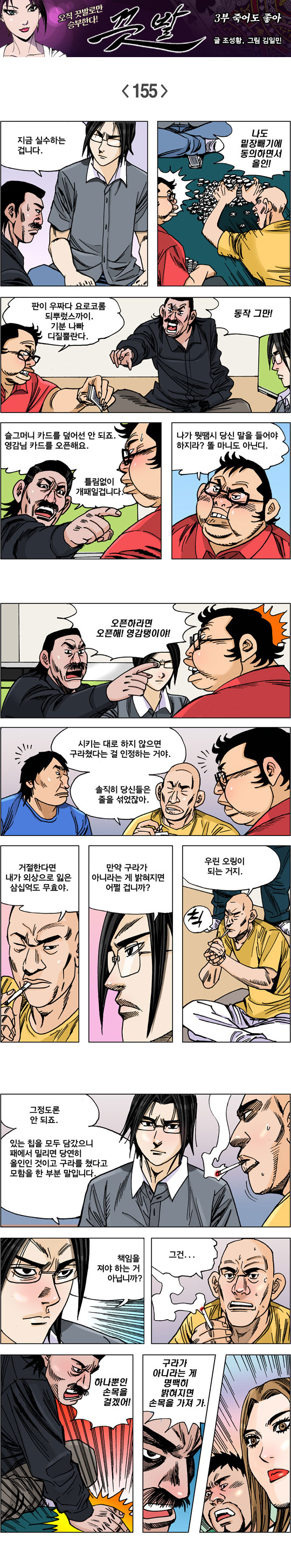 영상칼럼 ＆ 시사만평'떡매' 만드는 곳, ☞ 검색에서 한국 네티즌본부