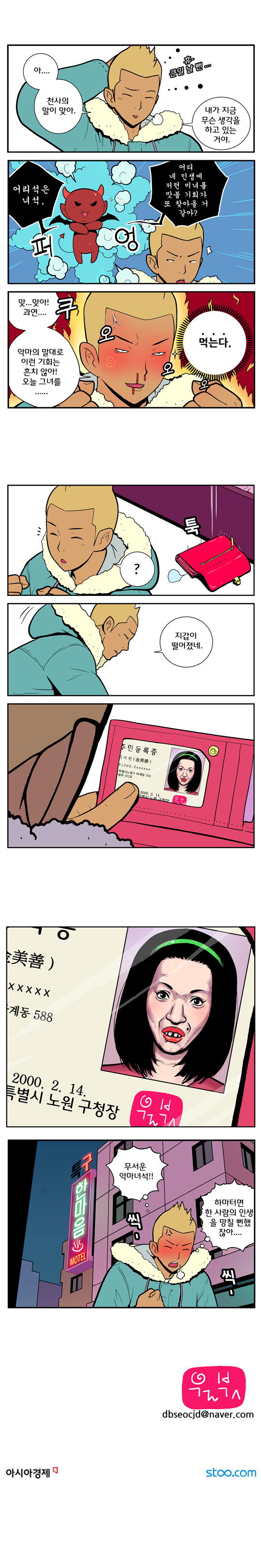 영상칼럼 ＆ 시사만평'떡매' 만드는 곳, ☞ 검색에서 한국 네티즌본부
