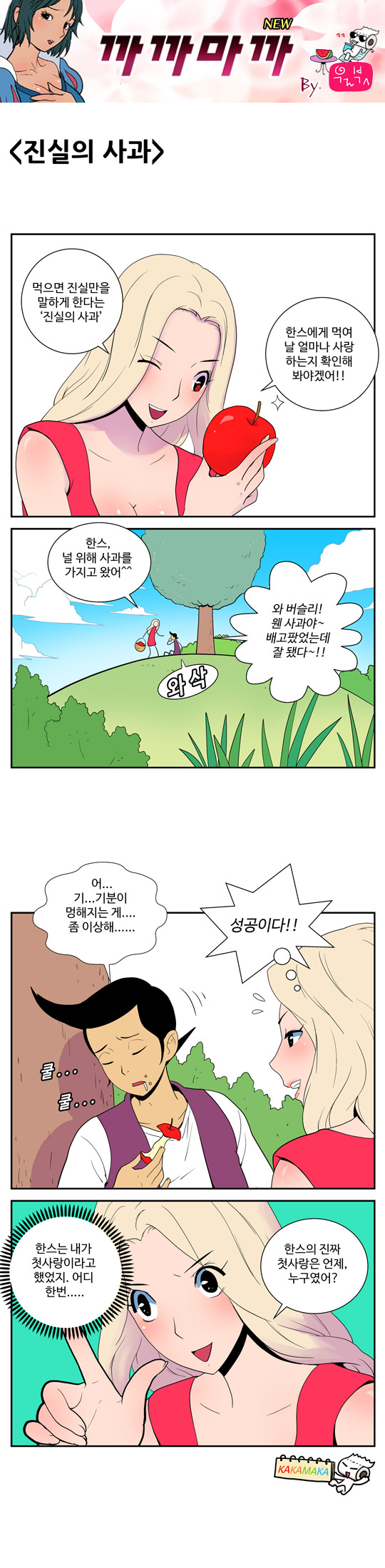 영상칼럼 ＆ 시사만평'떡매' 만드는 곳, ☞ 검색에서 한국 네티즌본부