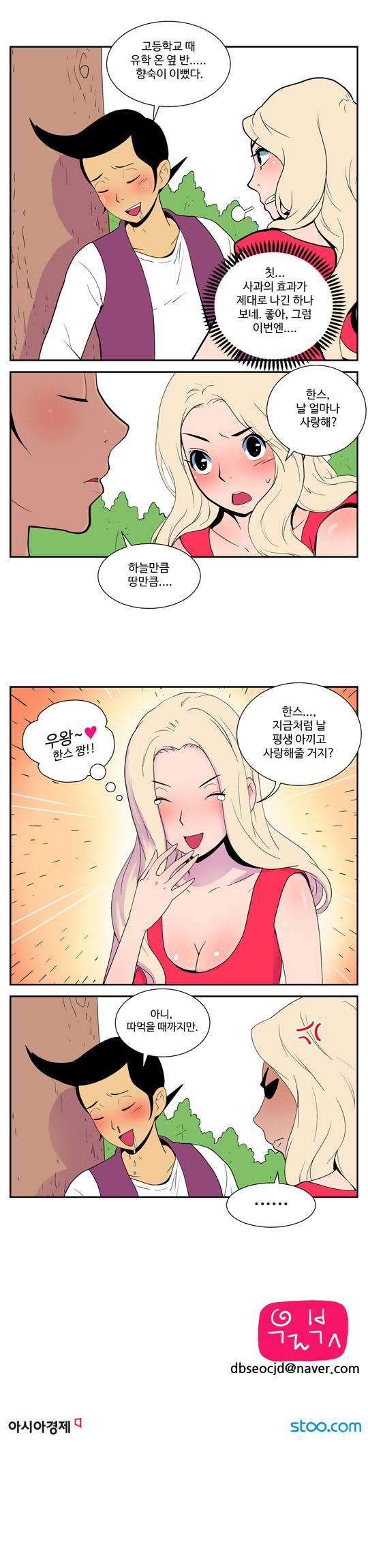 영상칼럼 ＆ 시사만평'떡매' 만드는 곳, ☞ 검색에서 한국 네티즌본부