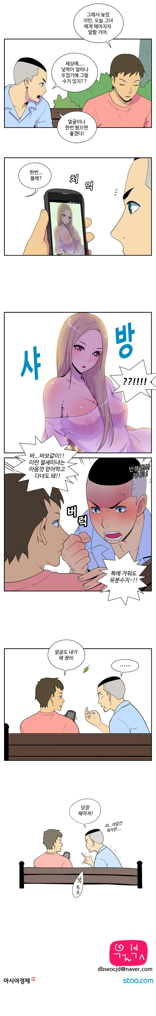 영상칼럼＆시사만평 작성처, ☞ Daum 카페 한국 네티즌본부