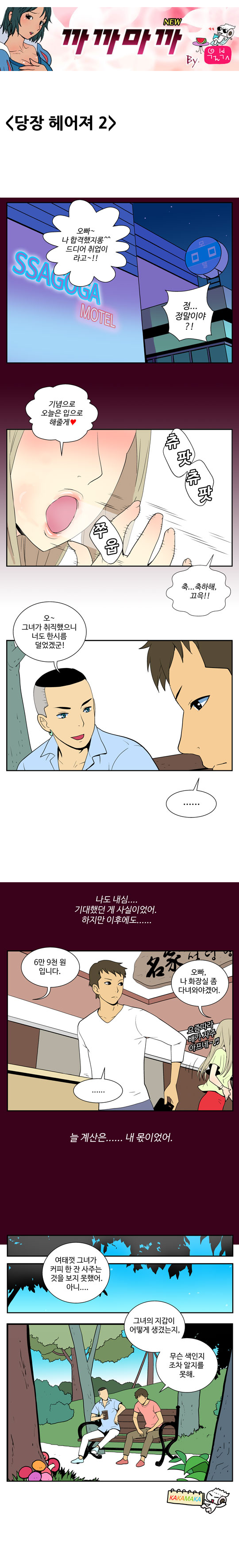 영상칼럼＆시사만평 작성처, ☞ Daum 카페 한국 네티즌본부