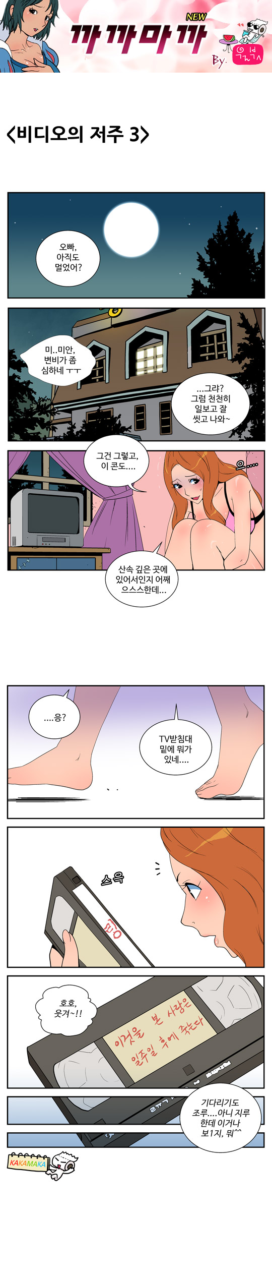 영상칼럼＆시사만평 작성처, ☞ Daum 카페 한국 네티즌본부