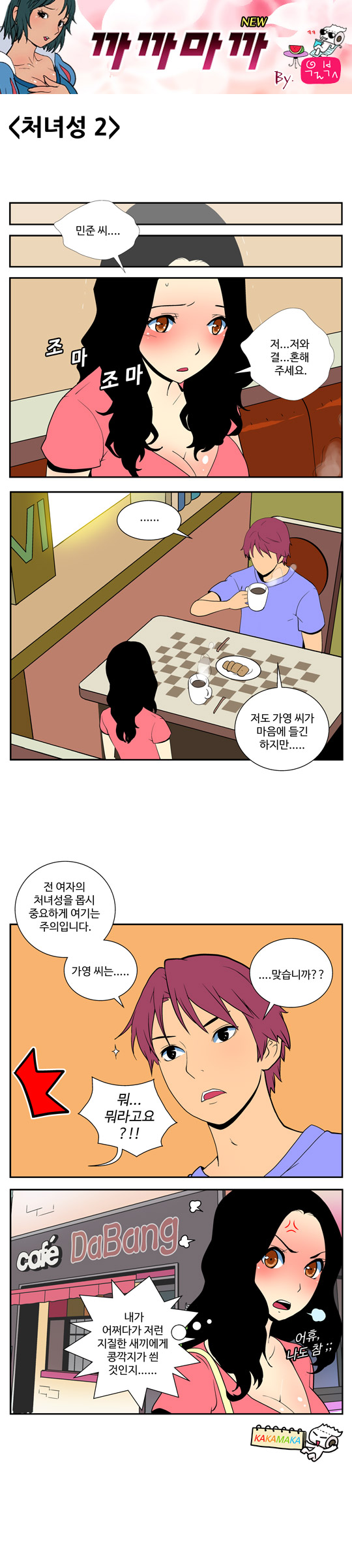 영상칼럼＆시사만평 작성처, ☞ Daum 카페 한국 네티즌본부