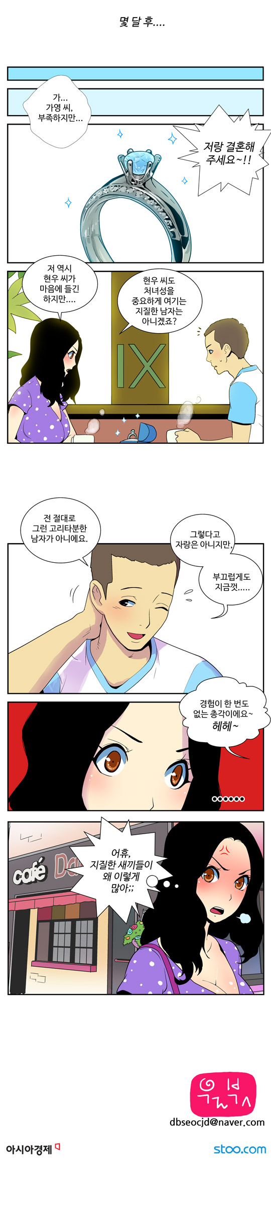 영상칼럼＆시사만평 작성처, ☞ Daum 카페 한국 네티즌본부