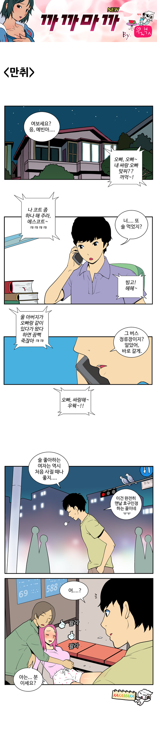 영상칼럼＆시사만평 작성처, ☞ Daum 카페 한국 네티즌본부