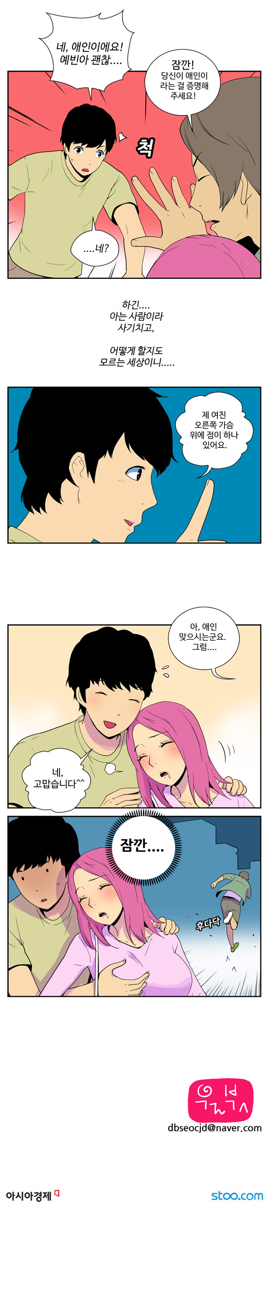 영상칼럼＆시사만평 작성처, ☞ Daum 카페 한국 네티즌본부
