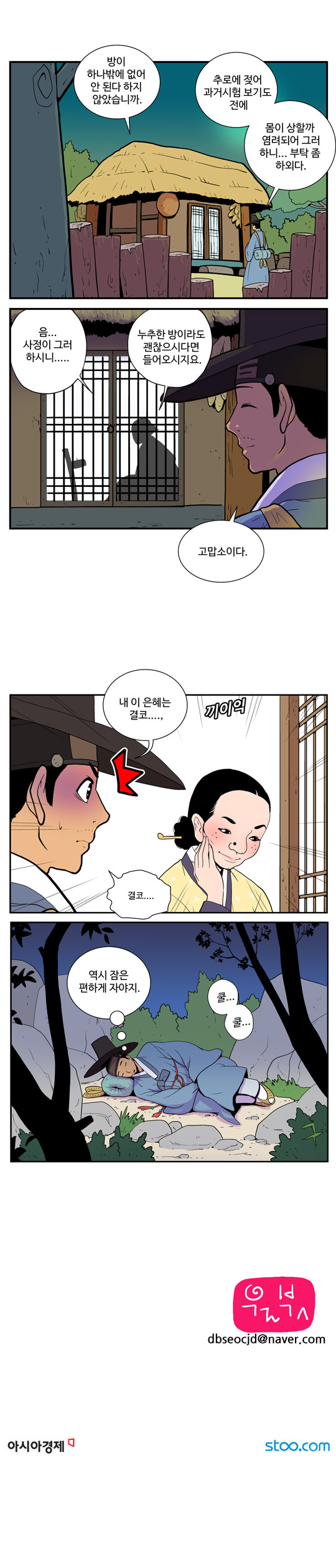 출처: Daum카페 한국 네티즌본부