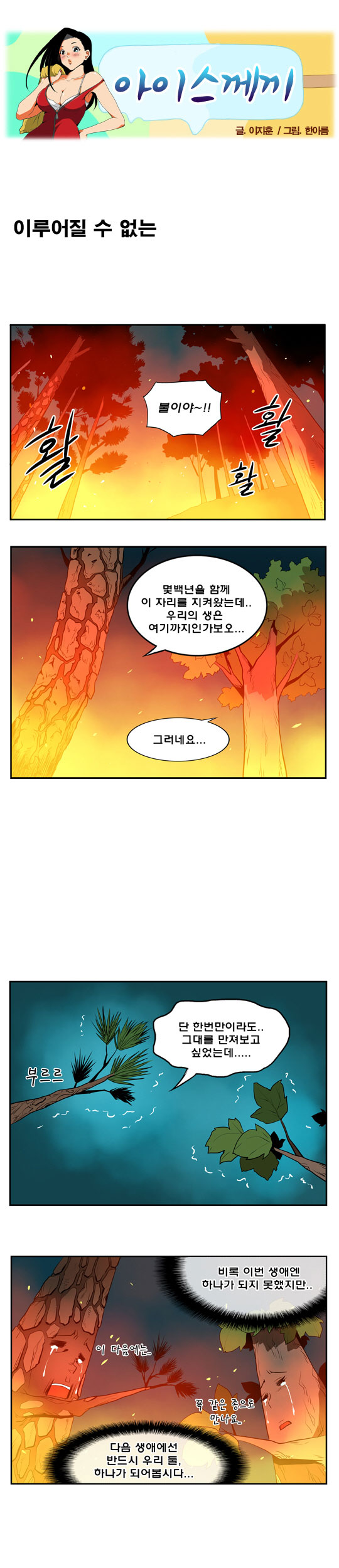 출처: Daum카페 한국 네티즌본부