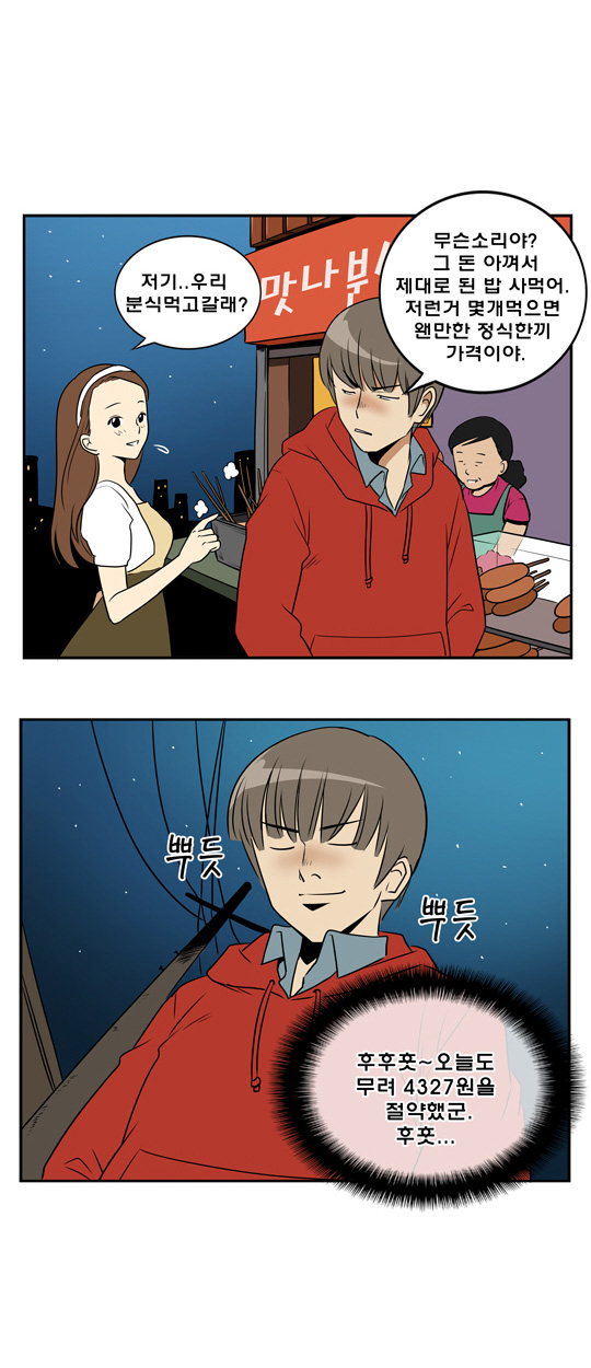 아이스께끼 이미지
