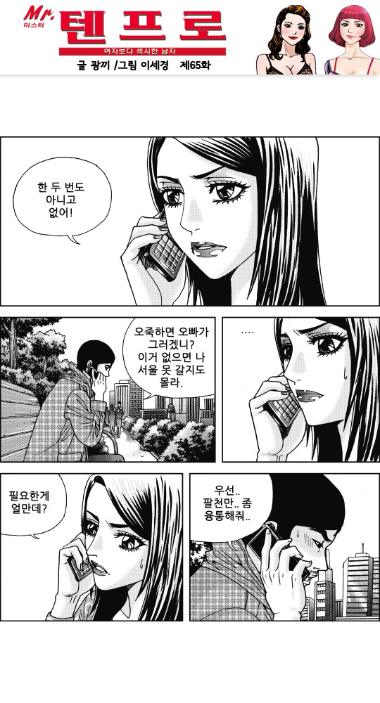 텐프로 이미지