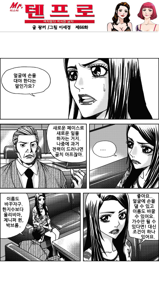 텐프로 이미지