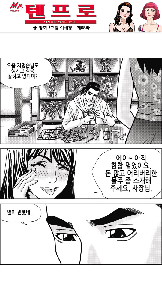 텐프로 이미지