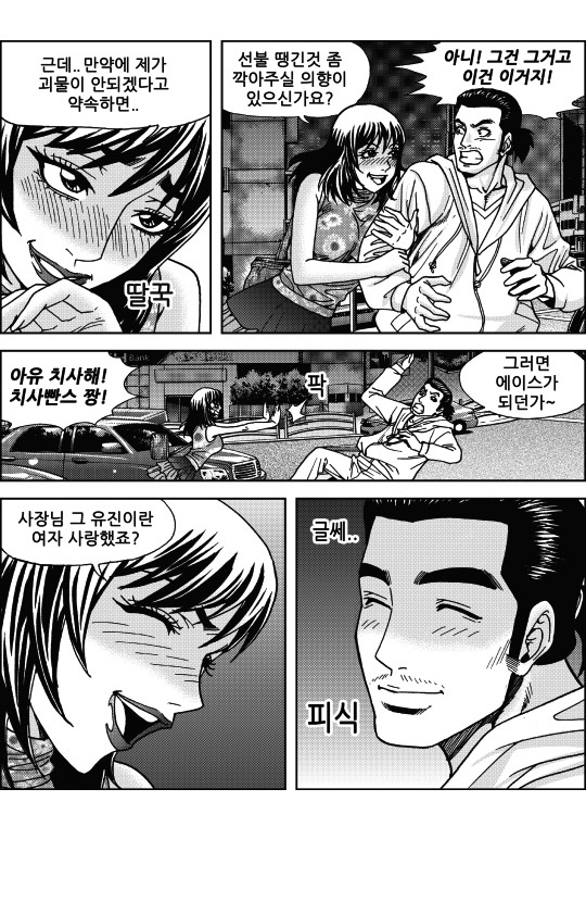 텐프로 이미지