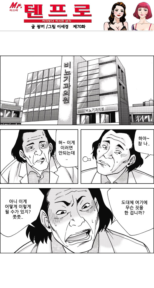 텐프로 이미지