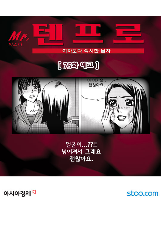 텐프로 이미지
