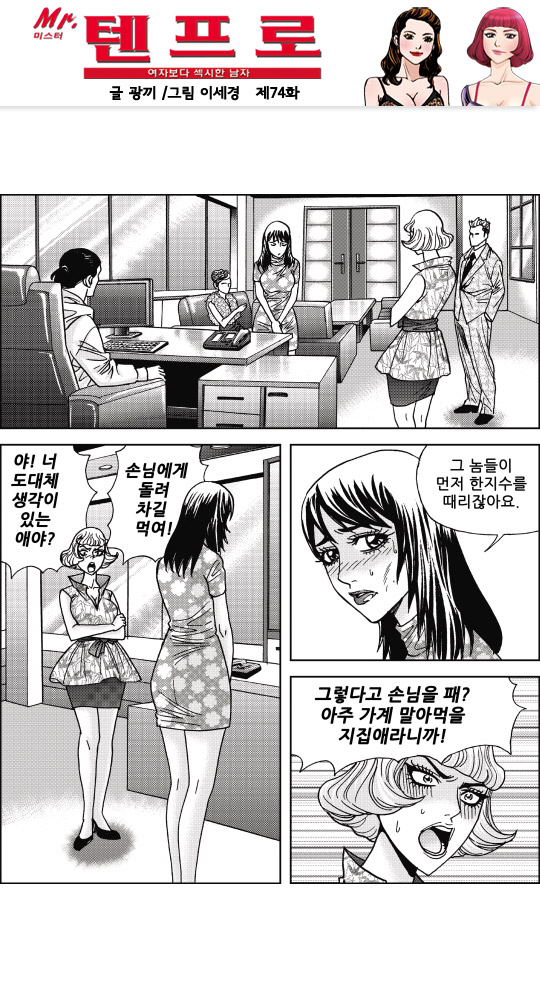 텐프로 이미지