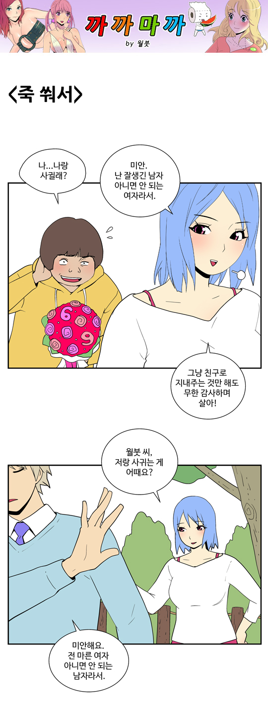 NEW 까까마까