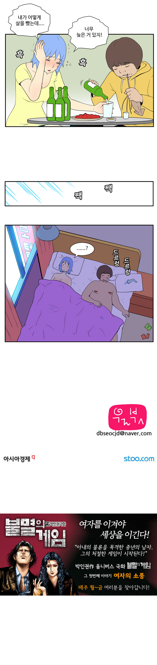 NEW 까까마까