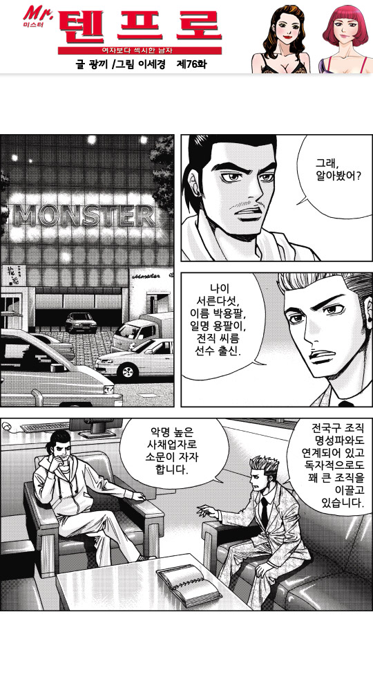 텐프로 이미지