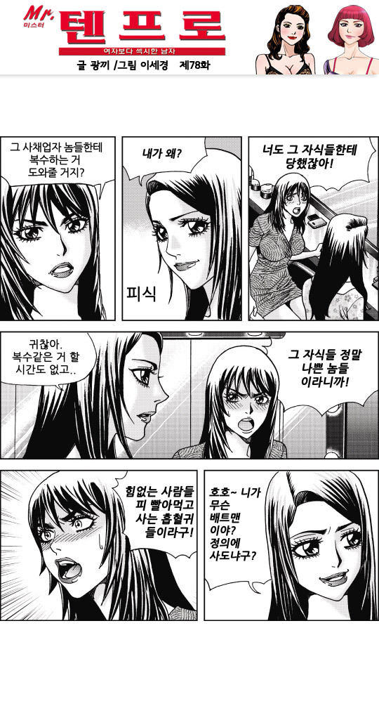텐프로 이미지