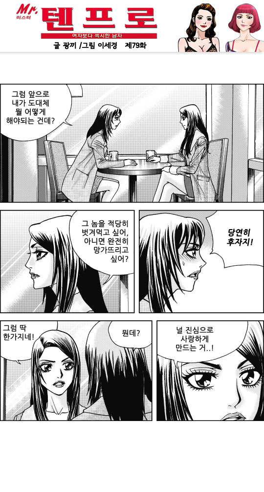텐프로 이미지