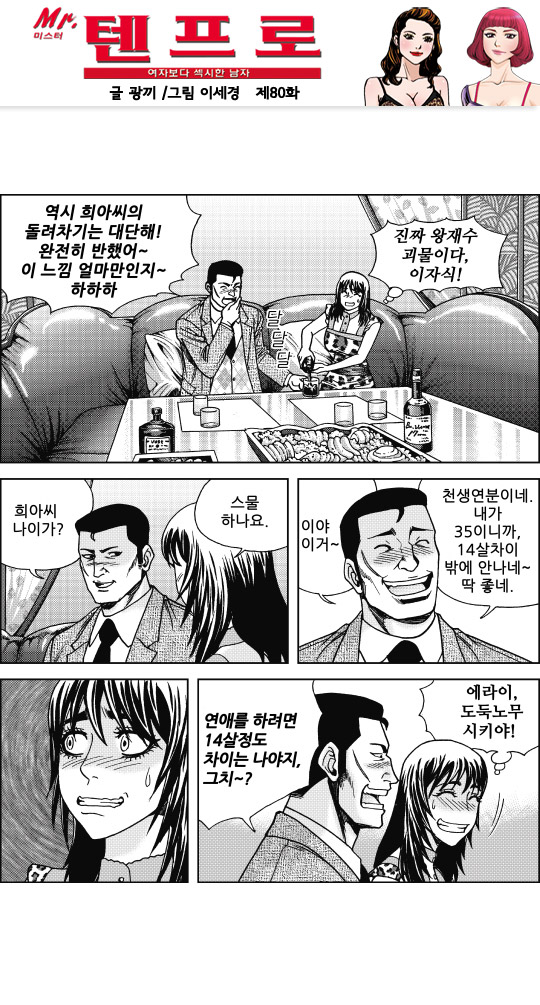 텐프로 이미지