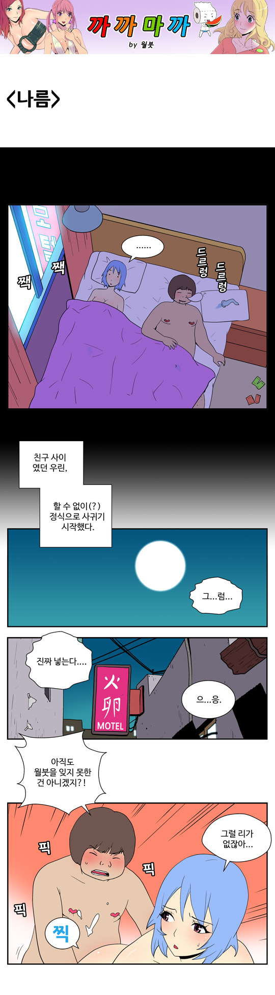 NEW 까까마까