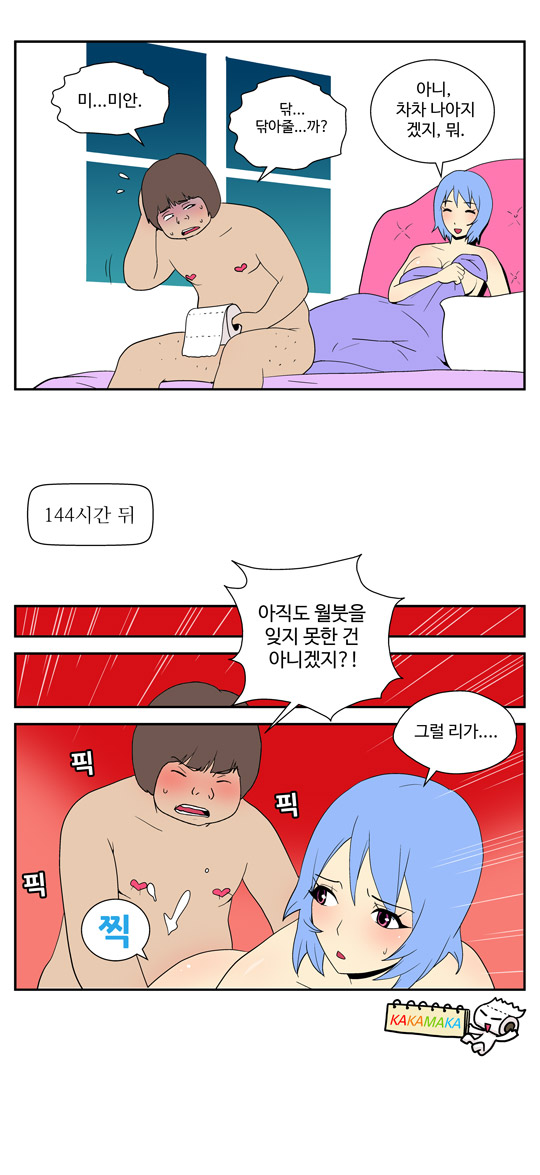 NEW 까까마까