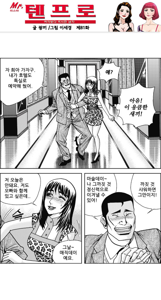 텐프로 이미지
