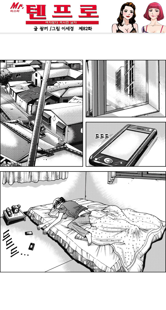 텐프로 이미지