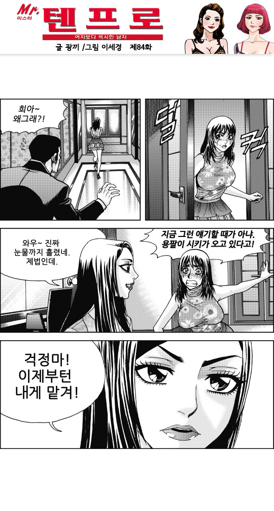 텐프로 이미지