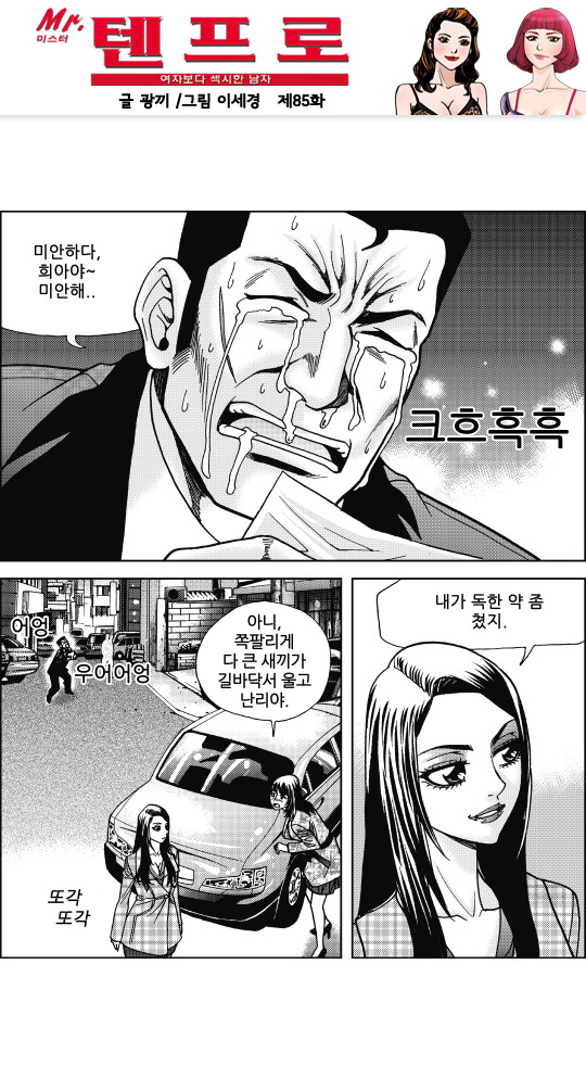 텐프로 이미지
