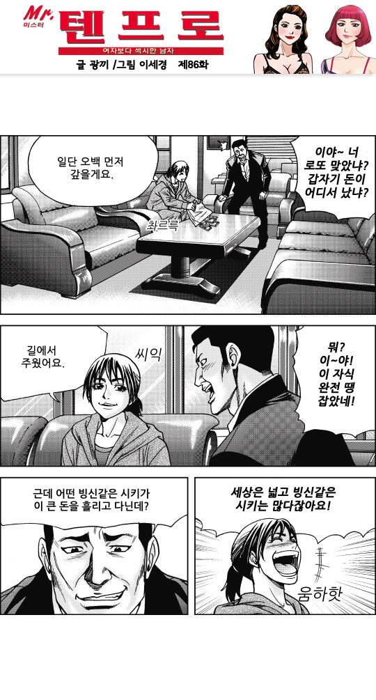 텐프로 이미지