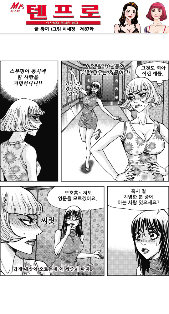 텐프로 이미지