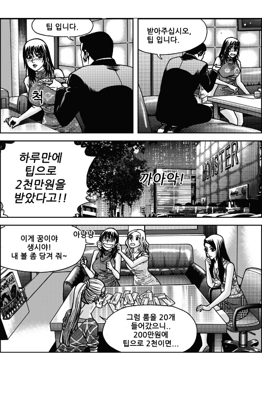 텐프로 이미지