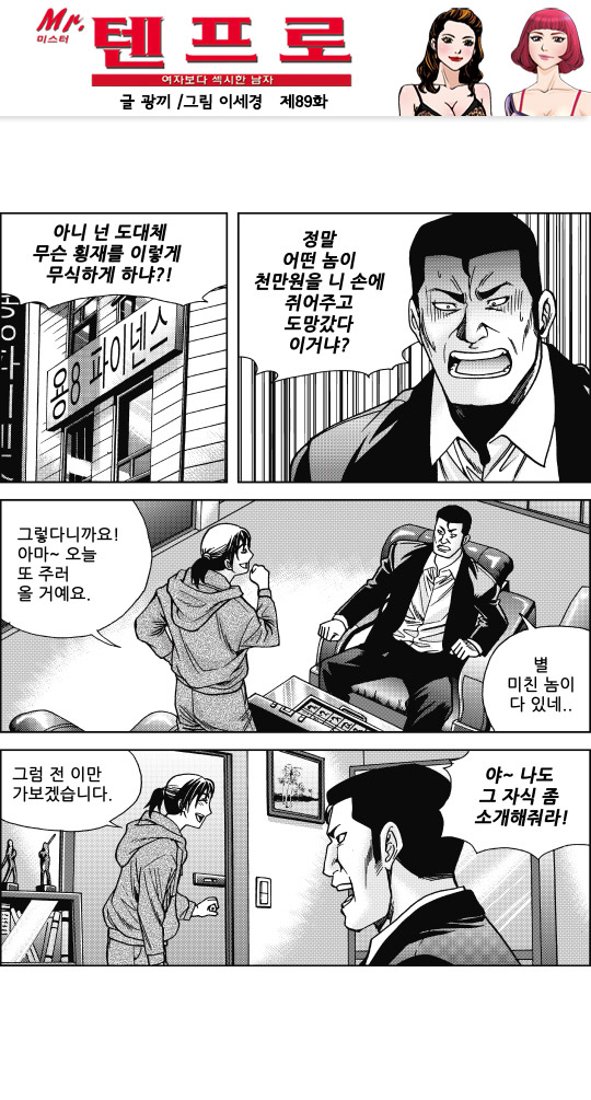 텐프로 이미지