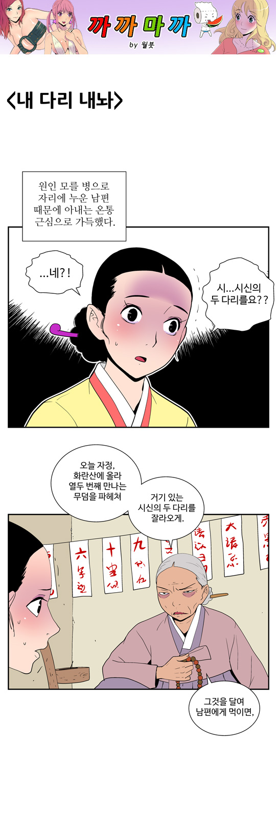 NEW 까까마까