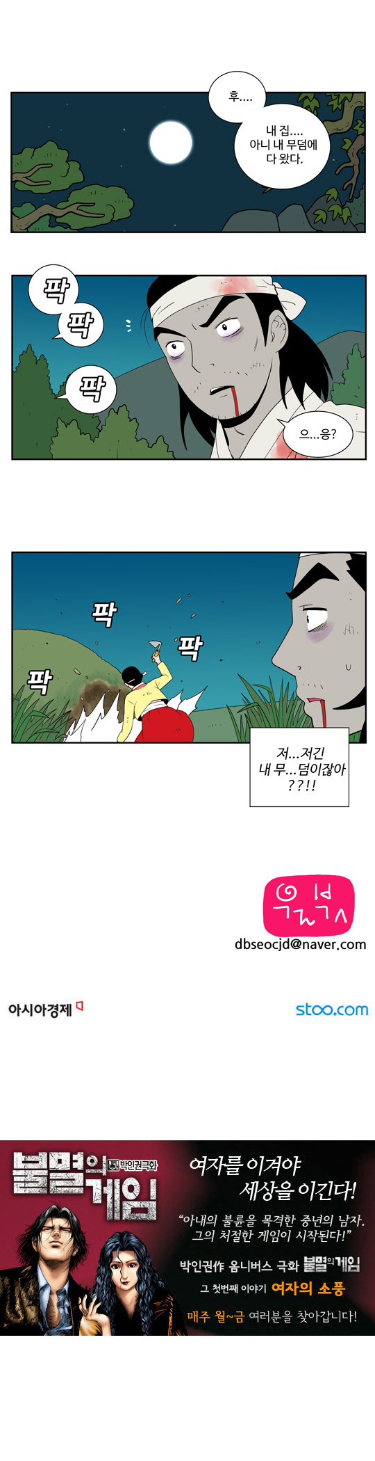 NEW 까까마까