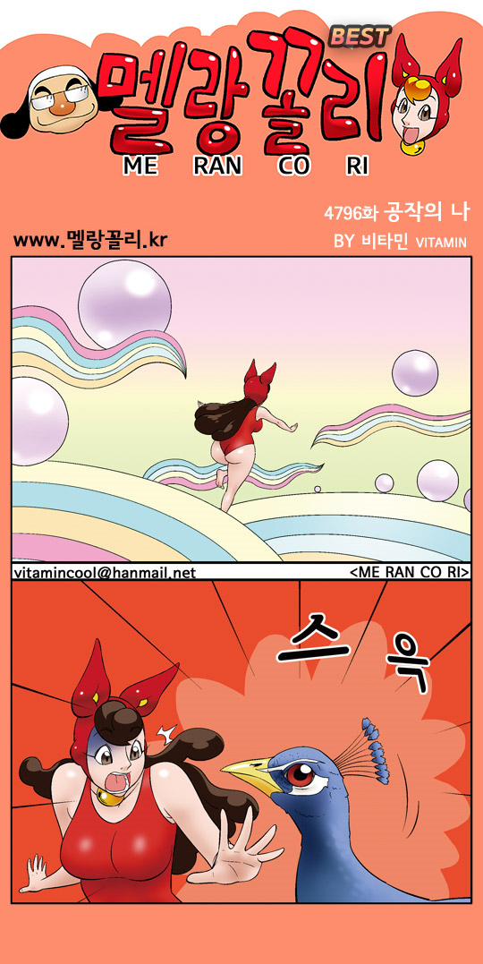 멜랑꼴리