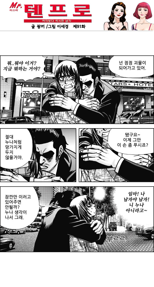 텐프로 이미지