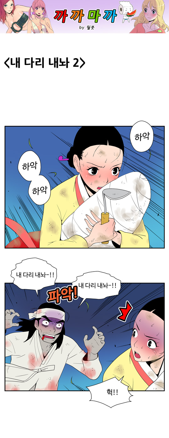 NEW 까까마까