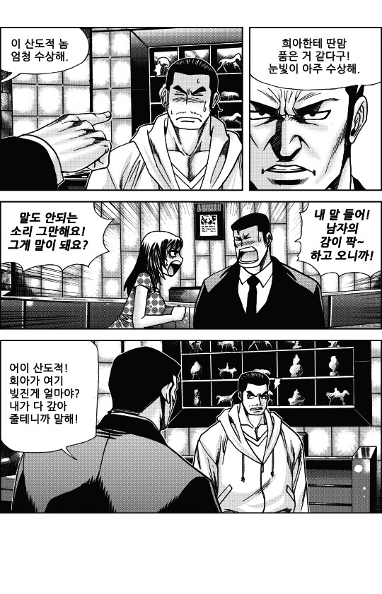 출처: Daum카페 한국 네티즌본부