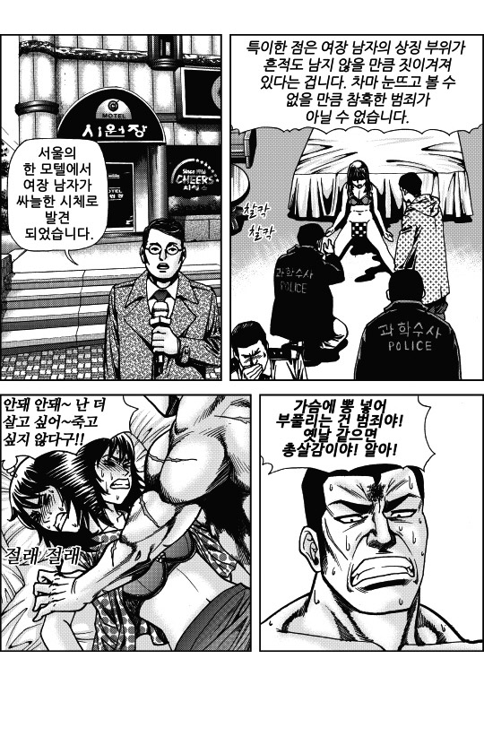 출처: Daum카페 한국 네티즌본부