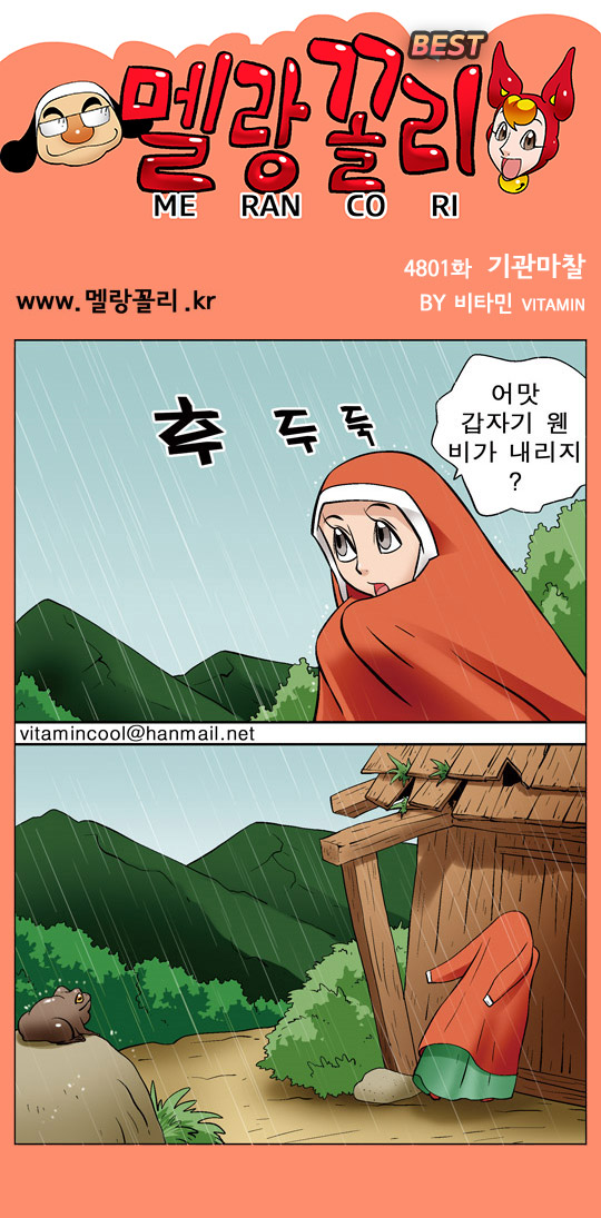 멜랑꼴리