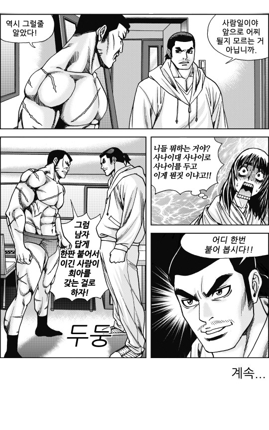 출처: Daum카페 한국 네티즌본부