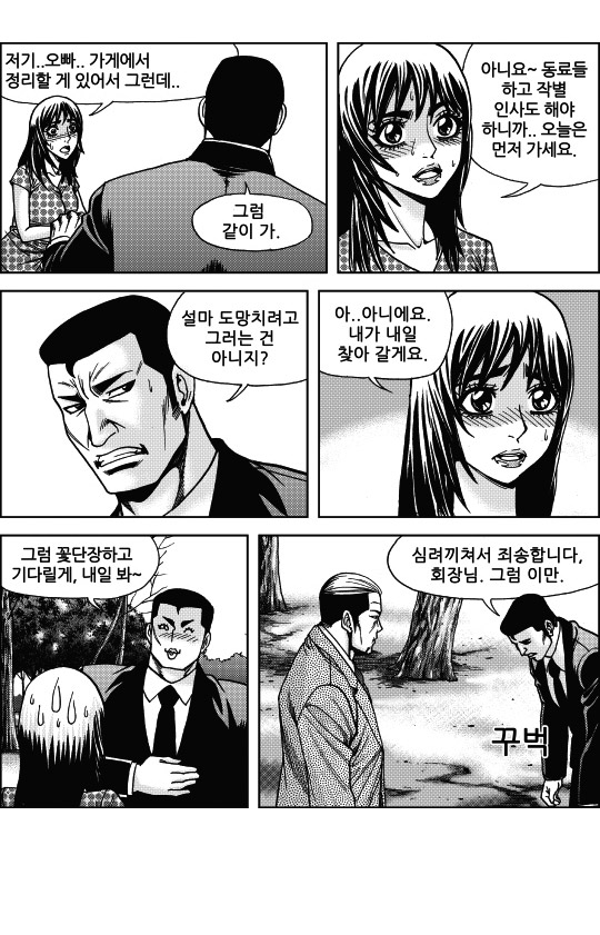 출처: Daum카페 한국 네티즌본부