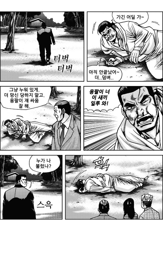 출처: Daum카페 한국 네티즌본부