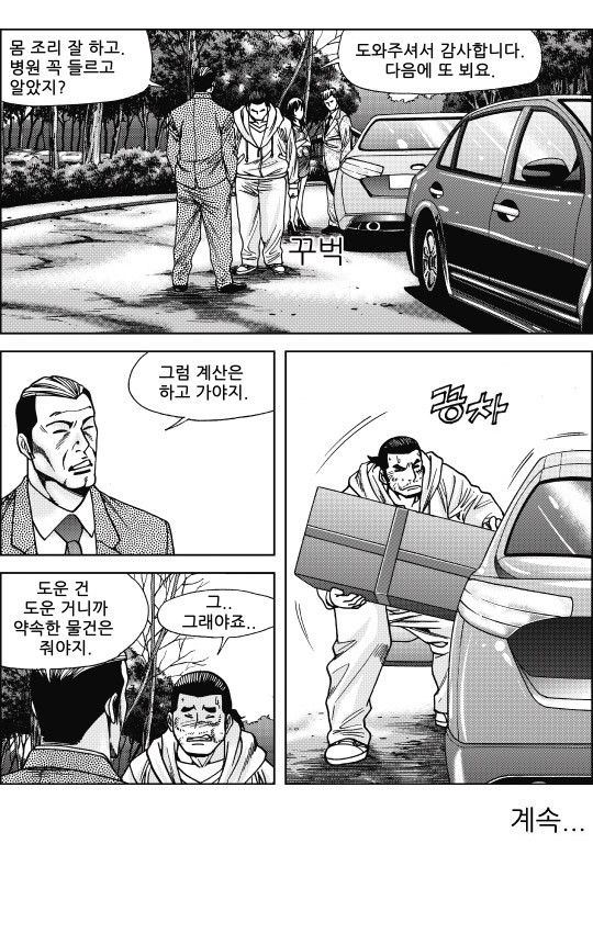 출처: Daum카페 한국 네티즌본부