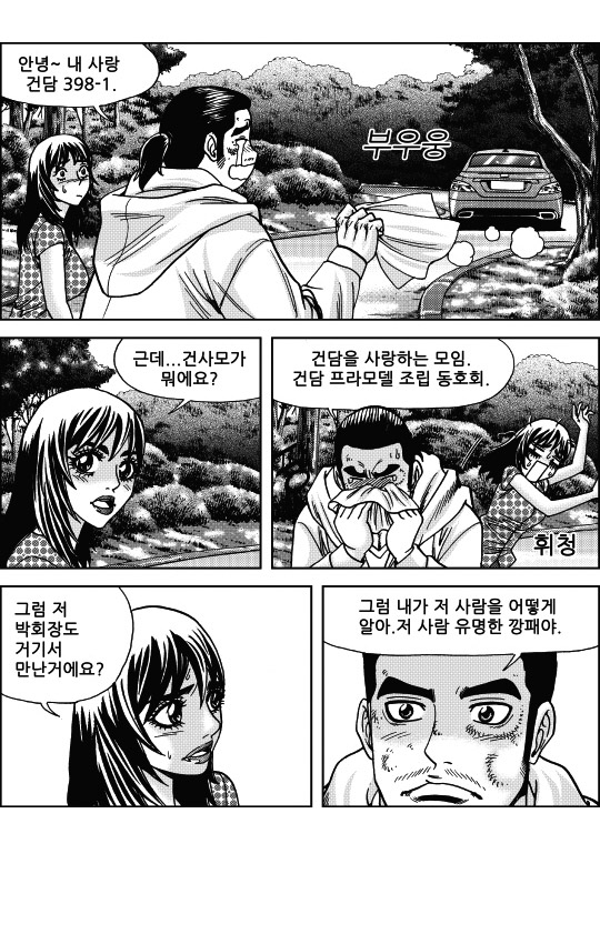 출처: Daum카페 한국 네티즌본부